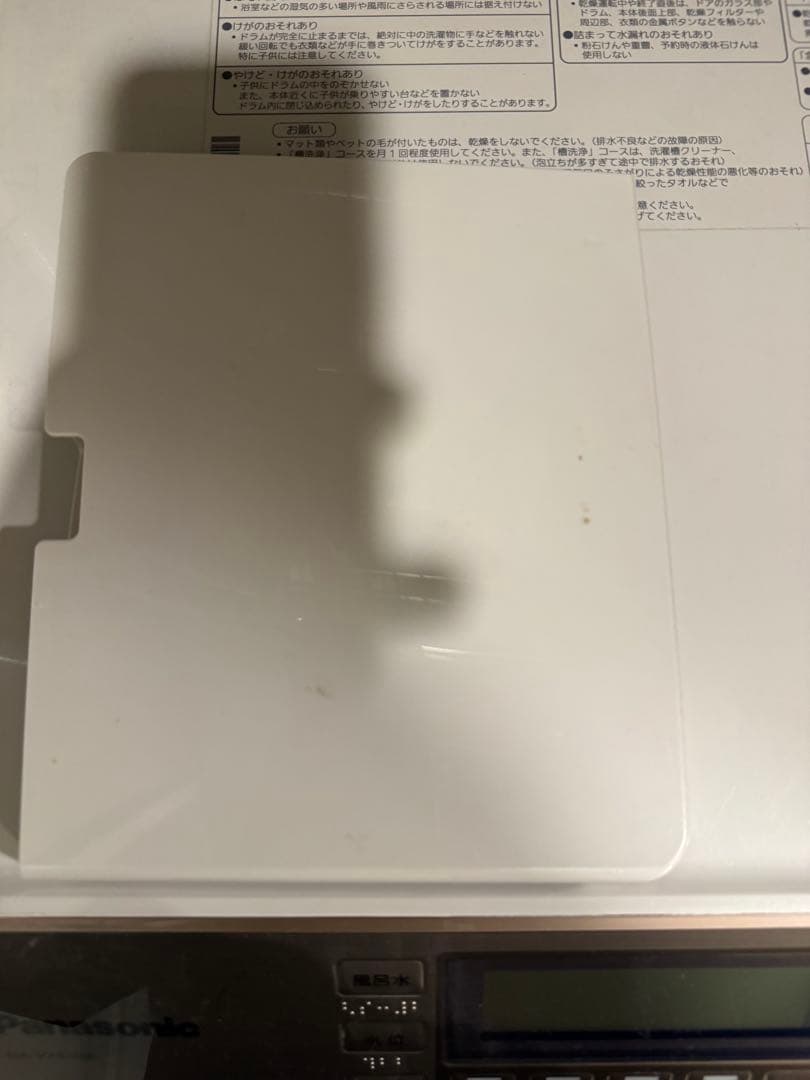 パナソニック NA-VX8500L ドラム式洗濯乾燥機 10kg 左開き
