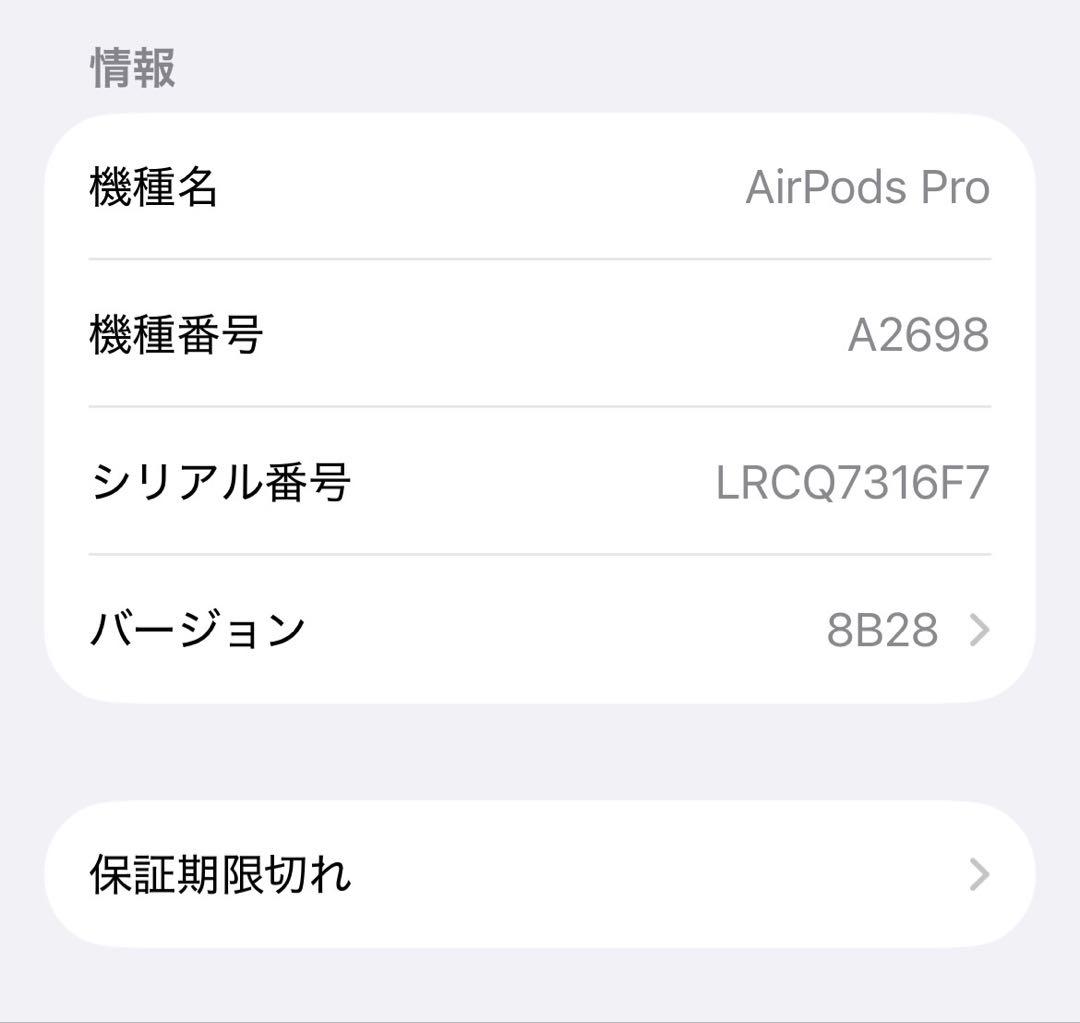 AirPods Pro 第2世代 Lightningモデル 本体のみ