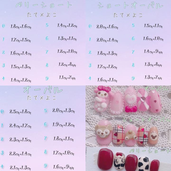 ネイルチップ マイメロ