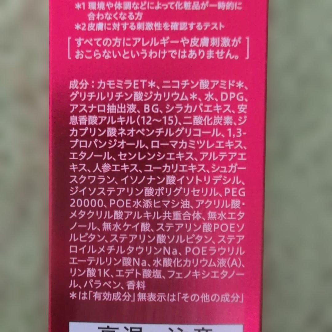 ALBLANC 薬用ファーストエッセンス 90g