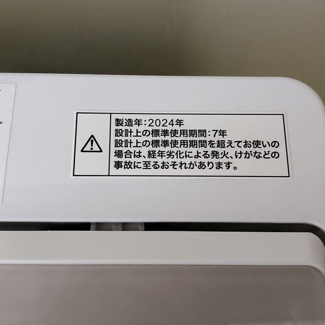 ニトリ 全自動洗濯機 6キロ