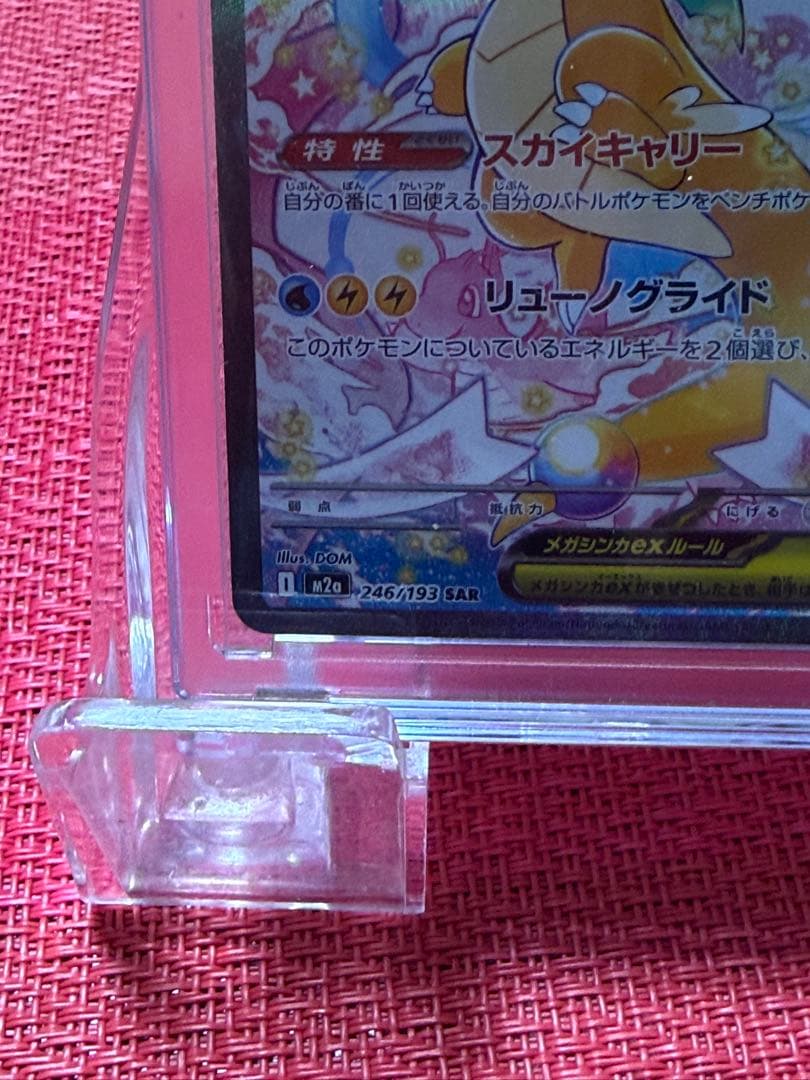 K*様 メガカイリューEX ポケモンカード