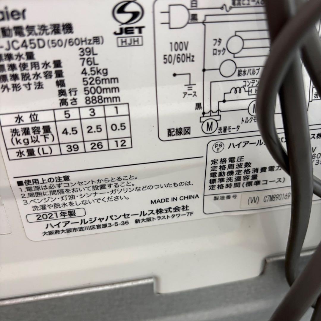 ★166　冷蔵庫　洗濯機　安い　一人暮らし　家電セット　中古　設置無料