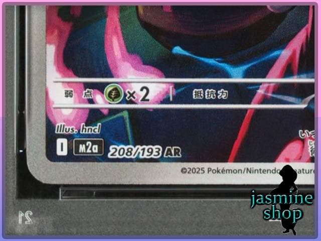 【PSA10】シロナのミカルゲ AR 208/193 メガドリームex ①