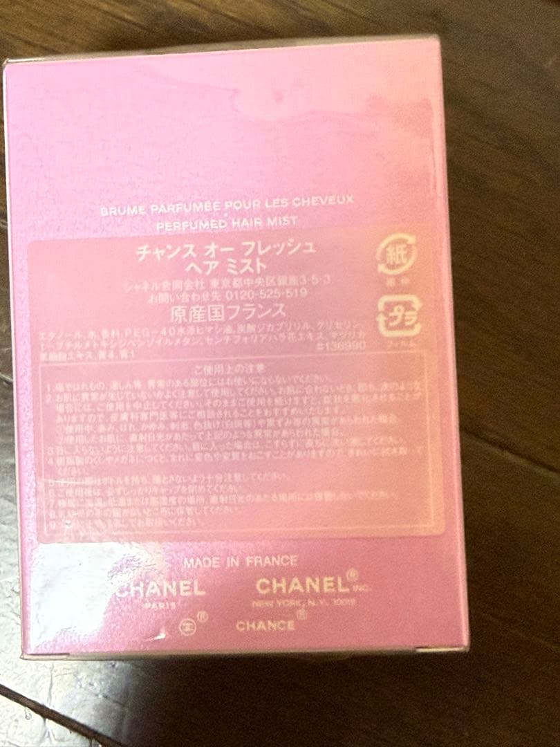CHANEL CHANCE ヘアミスト 38ml