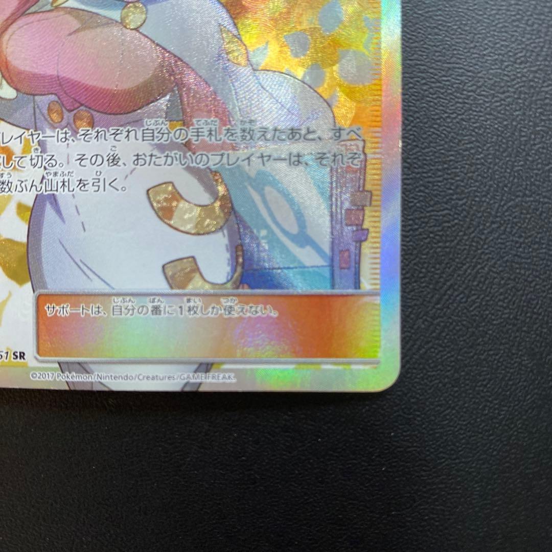 ビッケ SR SM3N 光を喰らう闇 057/051