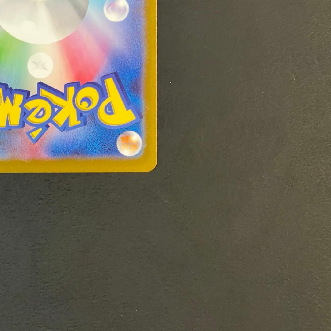 ポケモンカード　ベルのまごころ　SAR 1枚