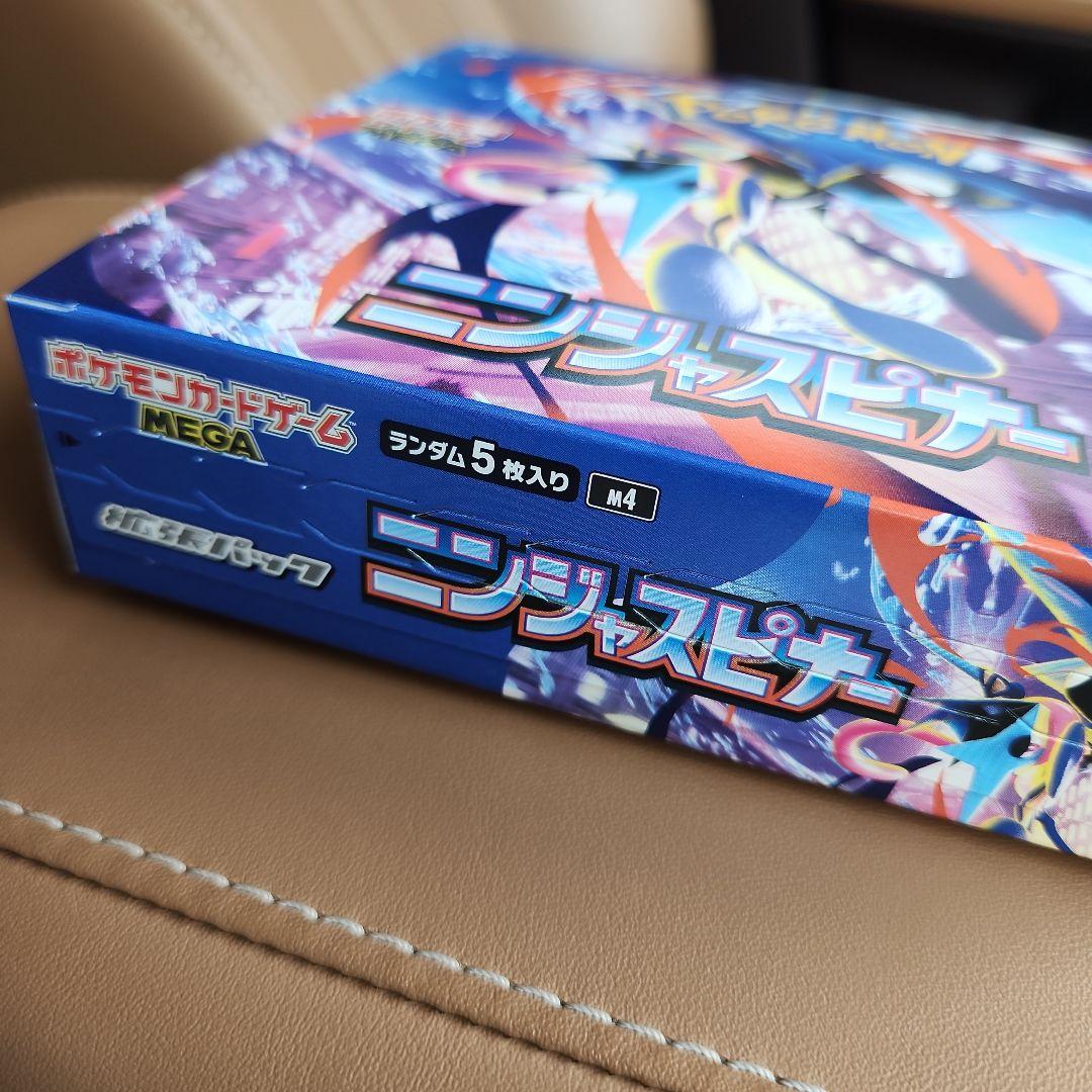 ポケモンカード ニンジャスピナー 1BOX シュリンクなし ペリペリ有 ポケカ