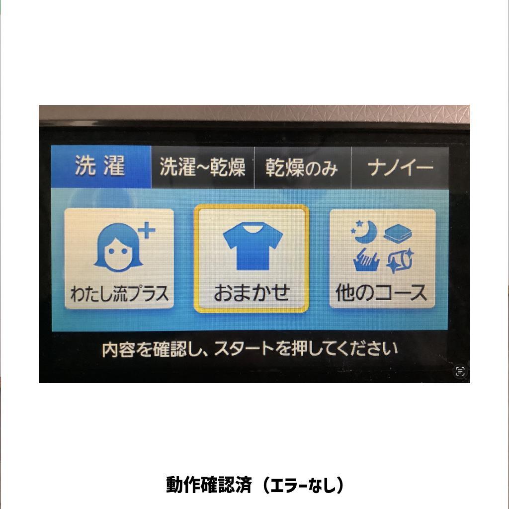 【送料込み】Panasonic NA-VX5E4L ドラム式洗濯乾燥機