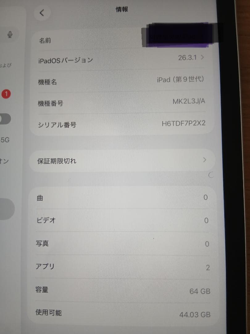 Apple iPad 10.2インチ シルバー