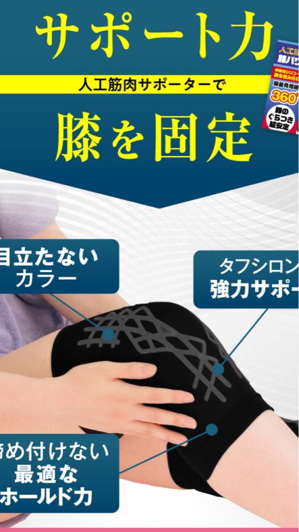 必見！人工筋肉サポーター 膝パワーウォーク M 2枚入り　レミントン