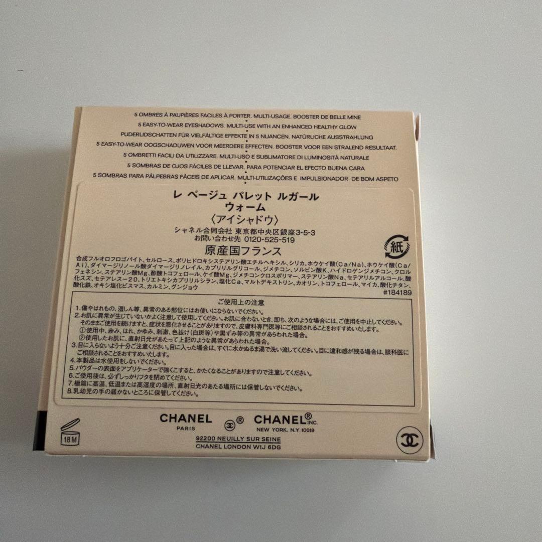 CHANEL レ ベージュパレットルガールウォーム