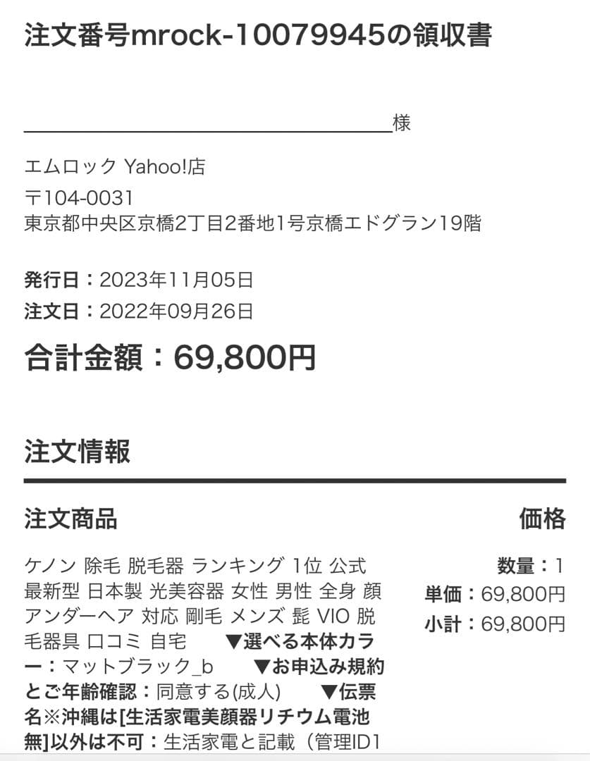 美品⭐︎ケノン脱毛器美顔器⭐︎カートリッジ3種類⭐︎Ver.8.6J