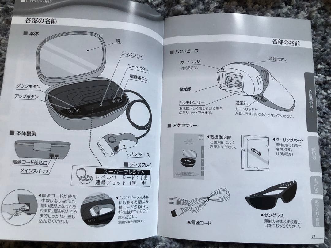 美品⭐︎ケノン脱毛器美顔器⭐︎カートリッジ3種類⭐︎Ver.8.6J