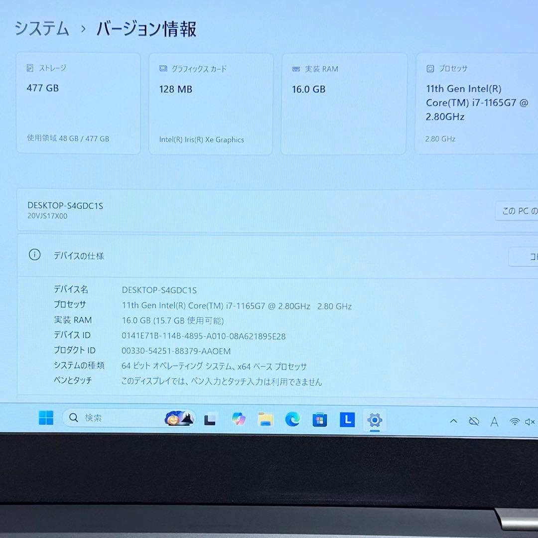 Lenovo L13 Gen2 11世代i7 SSD512GB オフィス付