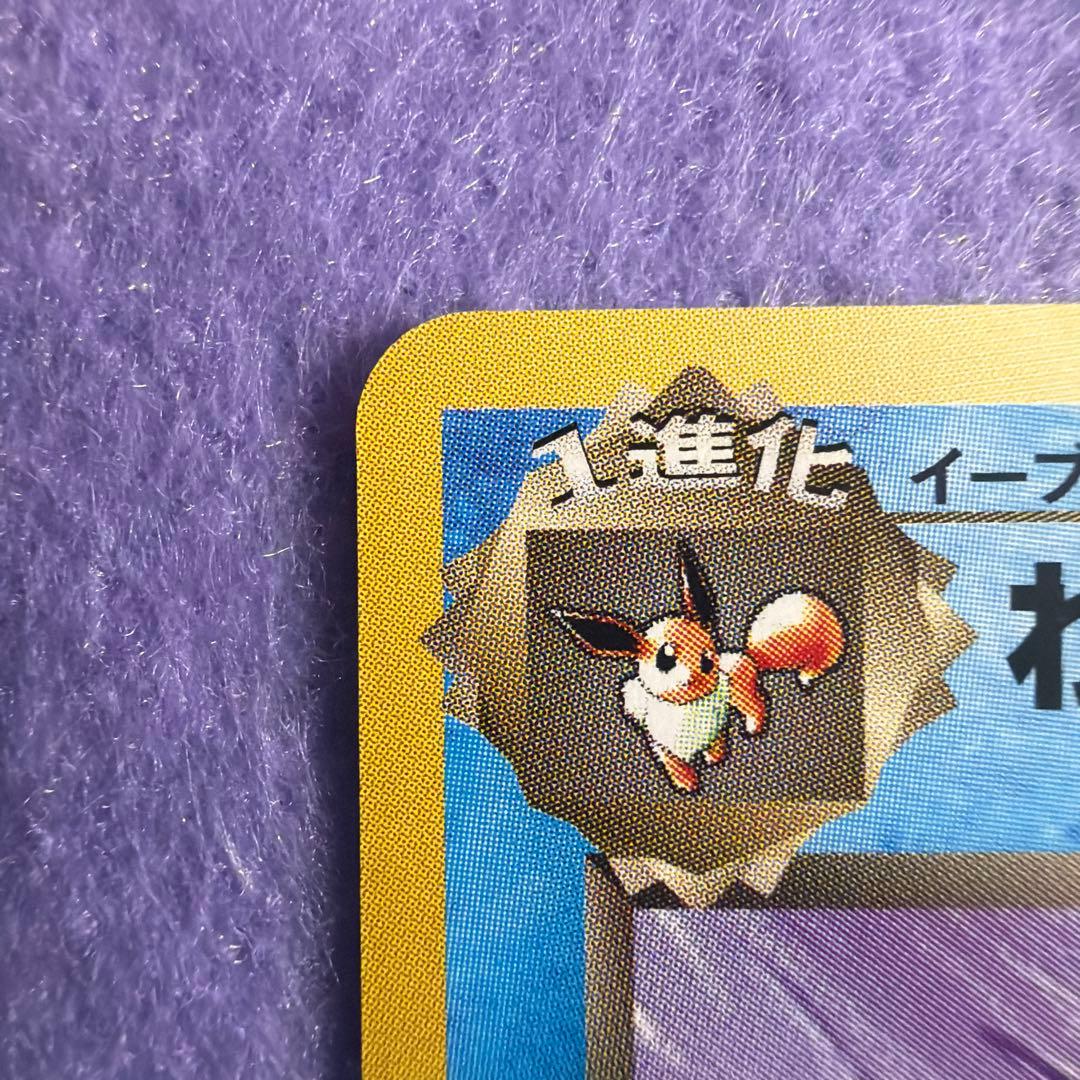 ⭐︎レア）ポケモンカード旧裏　わるいシャワーズ