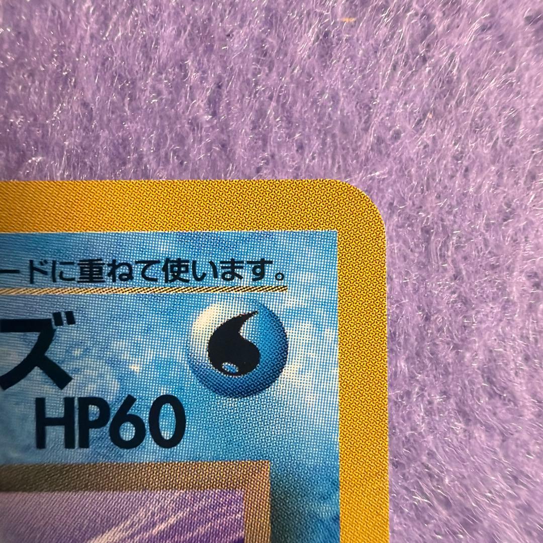 ⭐︎レア）ポケモンカード旧裏　わるいシャワーズ