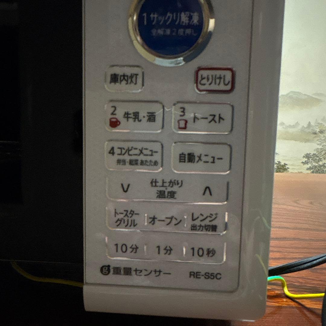 SHARP 電子レンジ　RE-S5C-W 2015年製