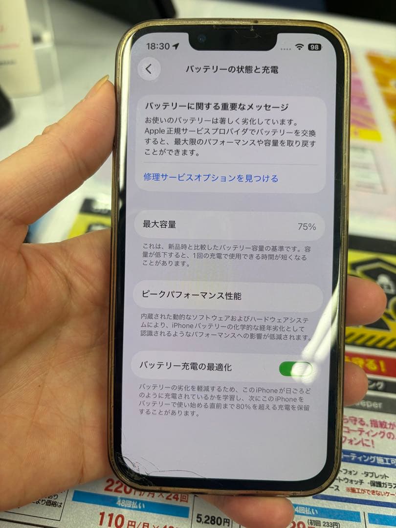 み*E様 iPhone13promax256GB
