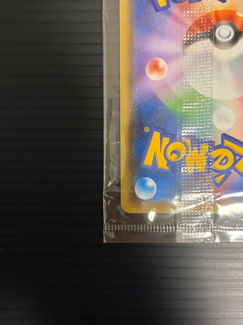 ポケモンカード長場雄 ピカチュウ Yu NAGABA プロモ208/S-