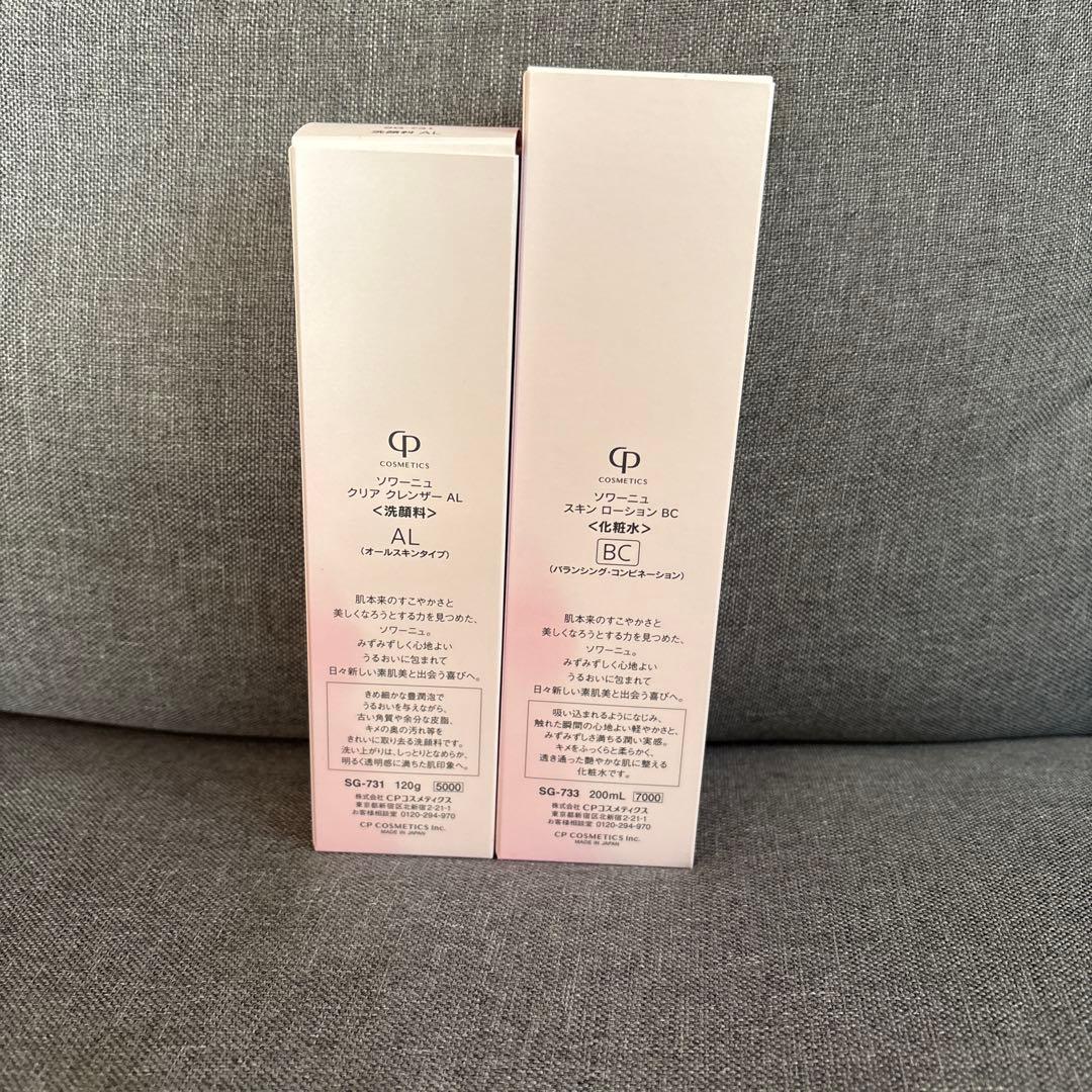 SOIGNE スキンローションBC & クリーン クレンザーAL