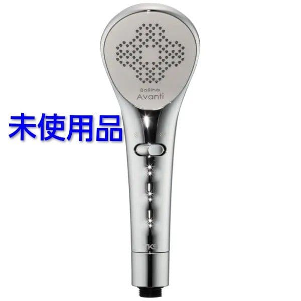 【未使用品】Bollina Avanti シャワー ボリーナ アヴァンティ