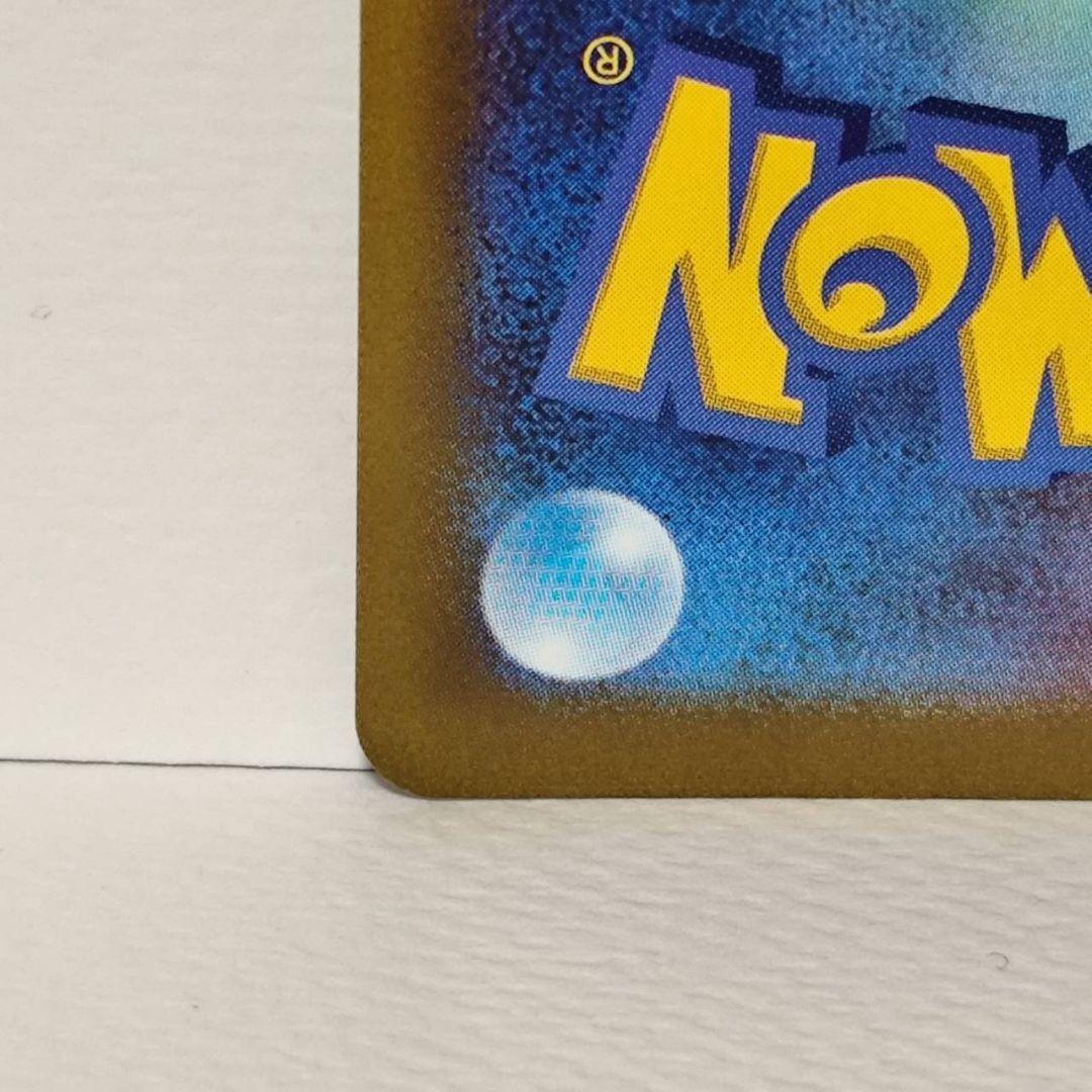 折れ有り　ポケモンカード　セレナ　SR