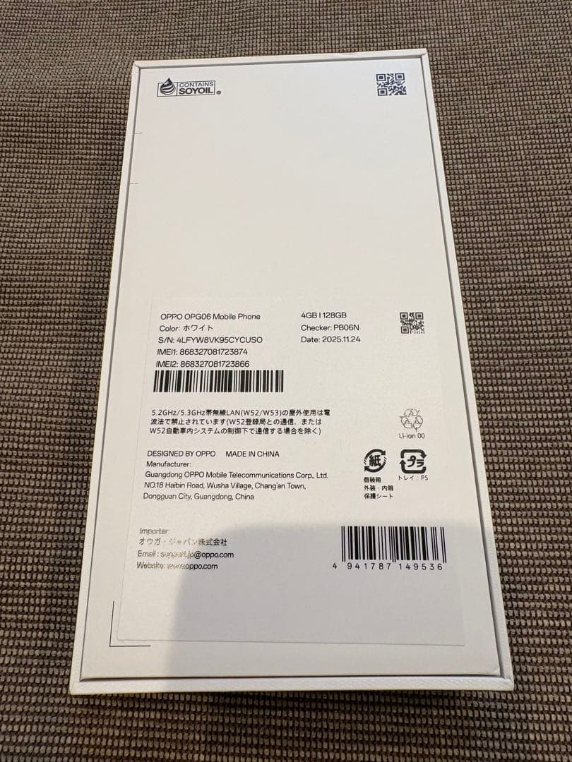 【新品未使用】OPPO A5 5G ホワイト 4GB/128GB
