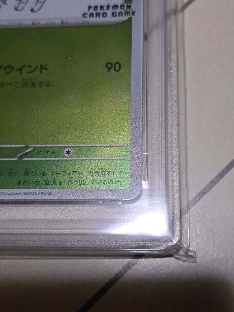 【PSA10】リーフィア 長場 雄 YU NAGABA プロモ SV-P