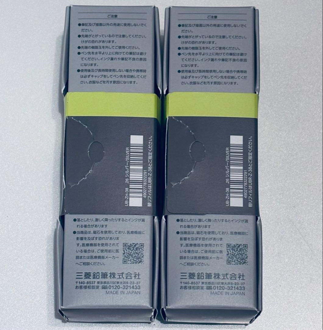 新品 ユニボールゼント ZENTO シグニチャーモデル シルバー ２本セット