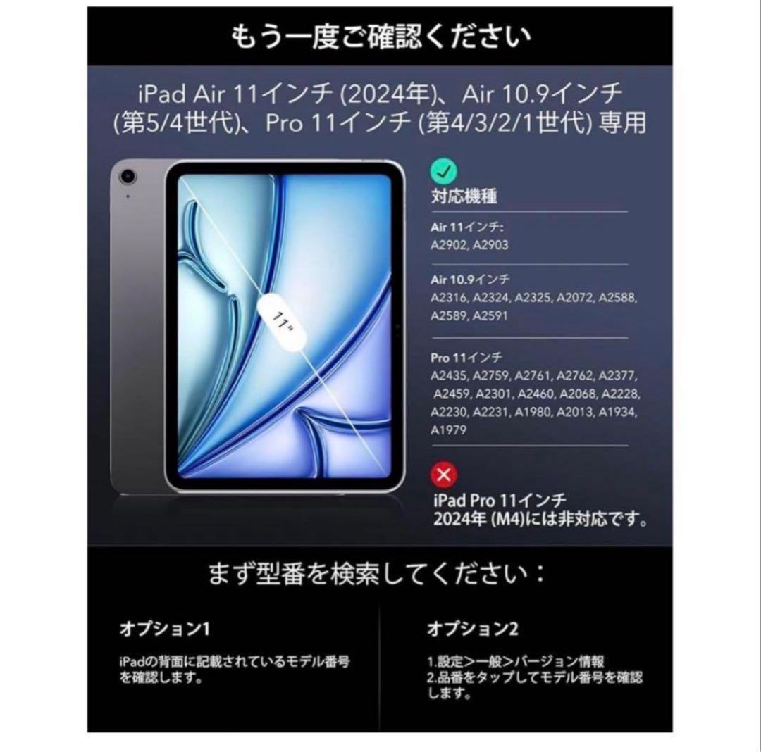 マジックキーボードケースESR iPad Air 11