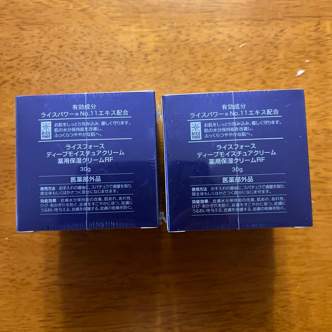 ライスフォース ディープモイスチュアクリーム 30g ２個セット