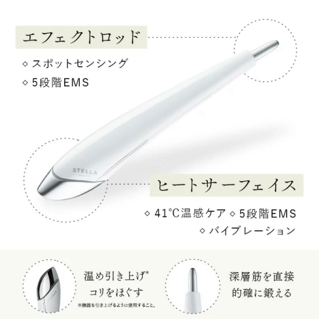ステラ　ビューティーフェイススティック　美品