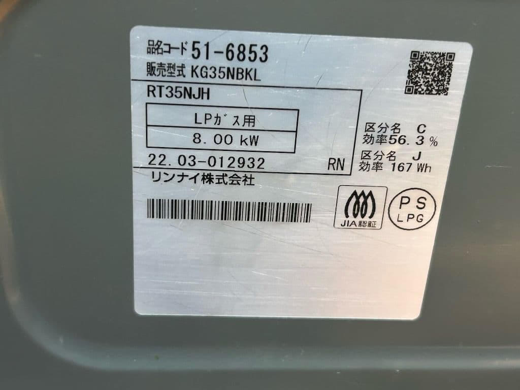 リンナイ ガスコンロ ガステーブル LPガス用 2022年製 RT35NJH