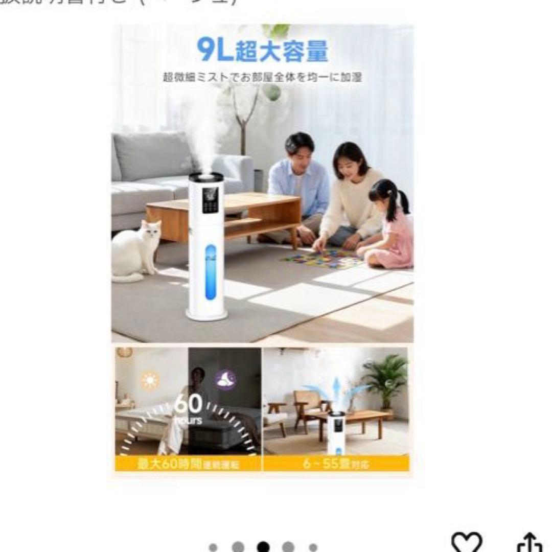 美品‼️新品未使用‼️大型加湿器 9リットル　ホワイト リモコン付き