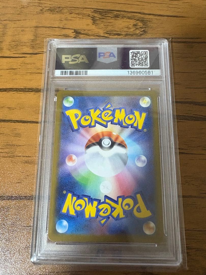 【PSA10】キョジオーン AR 古代の咆哮 SV4