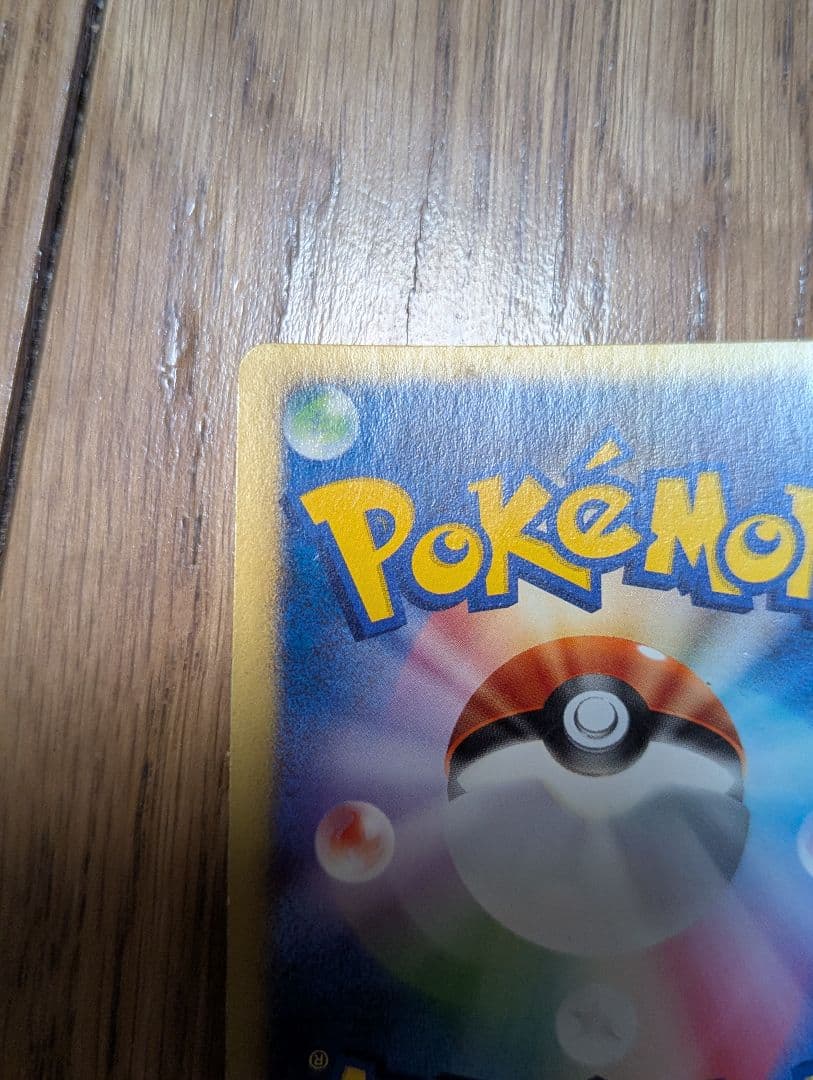 ポケモンカード ミカンのハガネール うずまき 十字あり