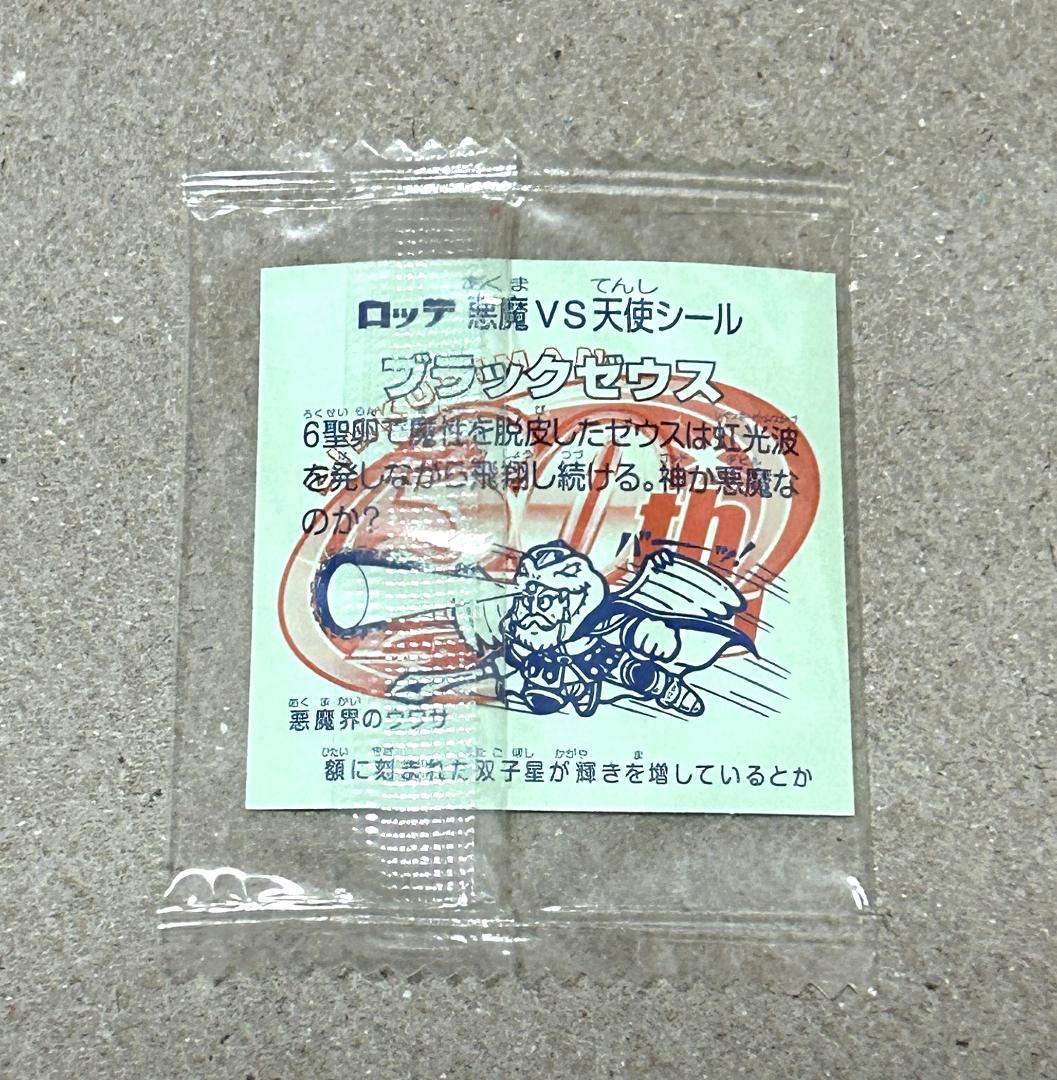 【新品未開封未使用】ビックリマンホロセレクション　ブラックゼウス