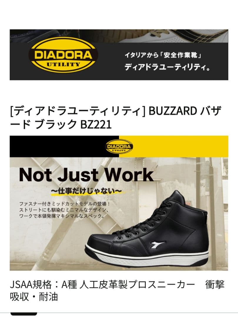 ディアドラ安全靴　バザード　27cm　セーフティシューズ