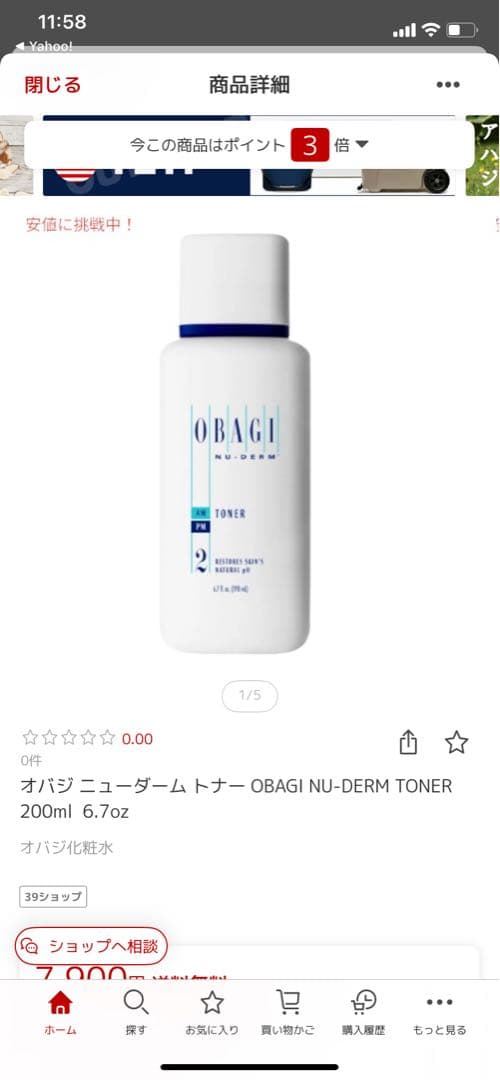 オバジ ニューダームトナー 200ml 6.7oz