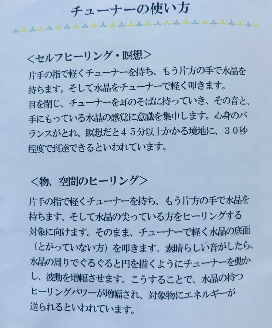 空間浄化チャクラチューナー4096HZヒマラヤ水晶付きスピリチュアルNo3
