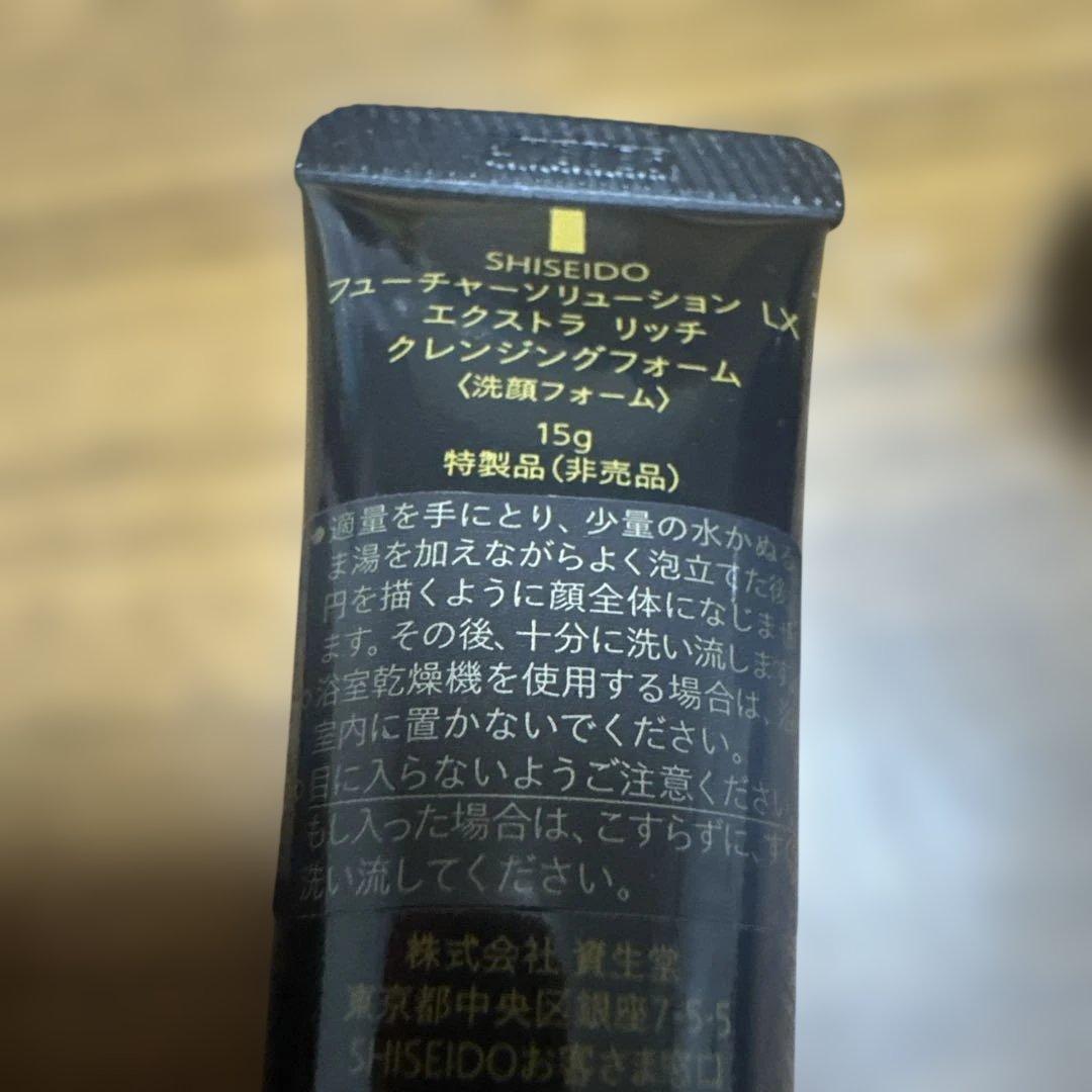 フューチャーソリューションLXアイアンドリップコントアRクリーム＆サンプルセット
