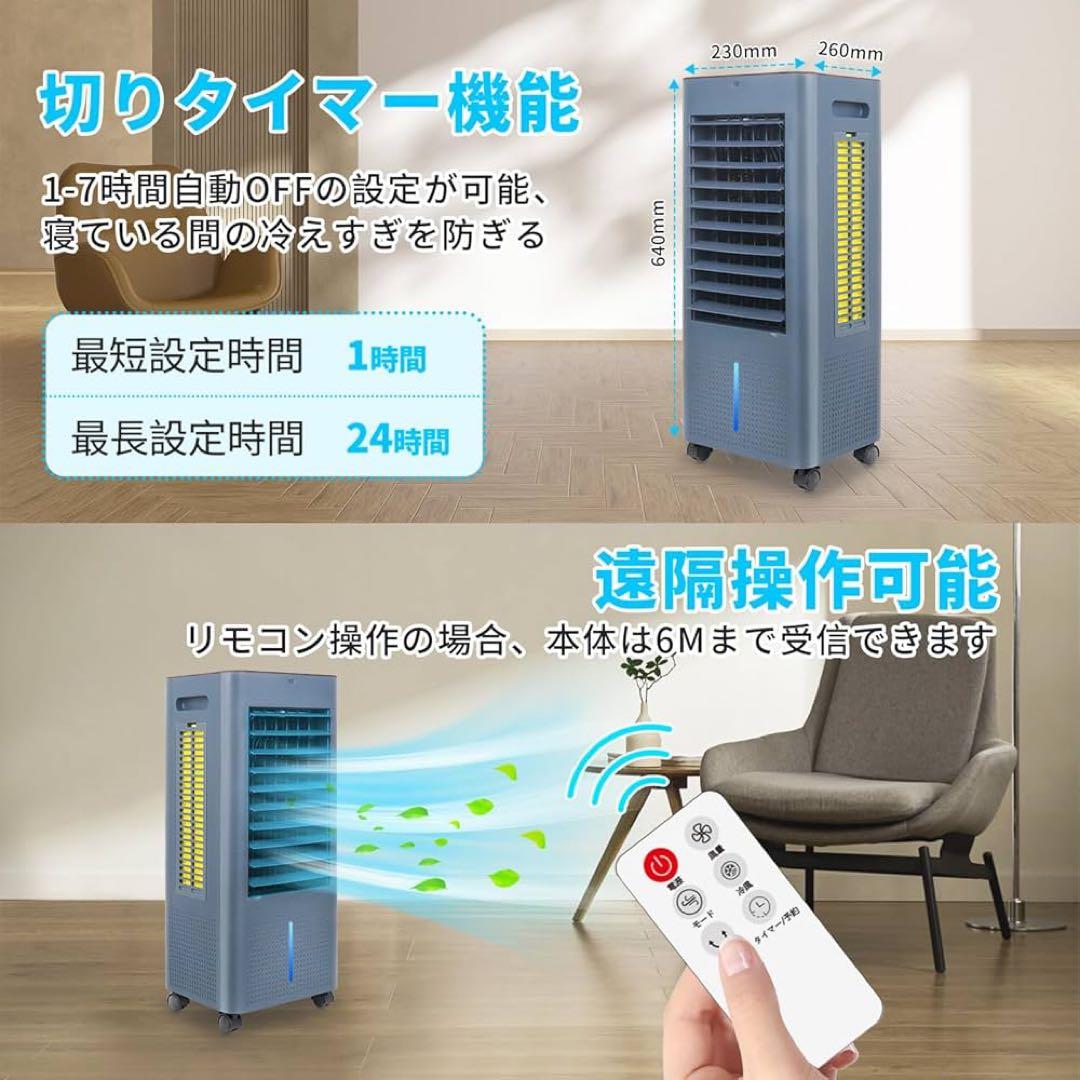 冷風機 扇風機 スポットクーラー 冷房 8L 大容量 リモコン遠隔 キャスター