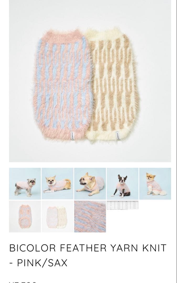 ヒュッゲ　犬服 ニット Lサイズ 2着セット