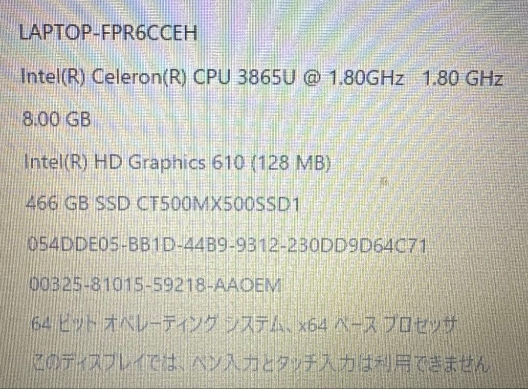 dynabook B25/32EB / 8GB / 爆速SSD500GB