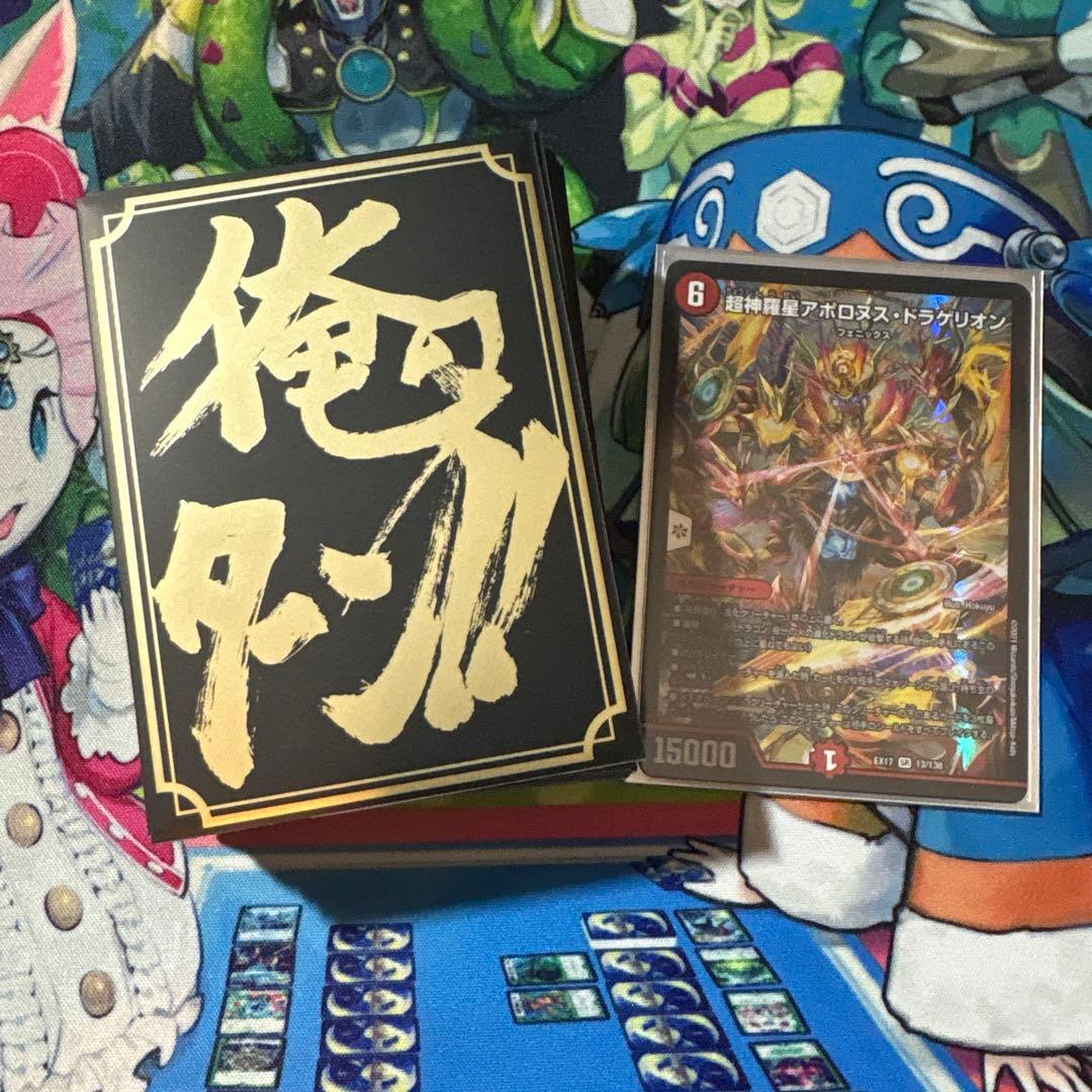 赤緑アポロ デッキ