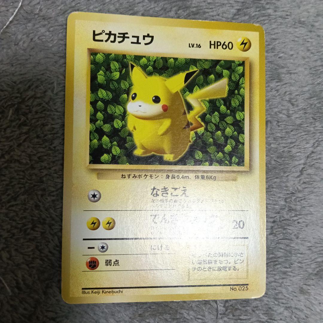 1996年・ピカチュウ・プロン・ＪＡピカチュウ・ミュウ