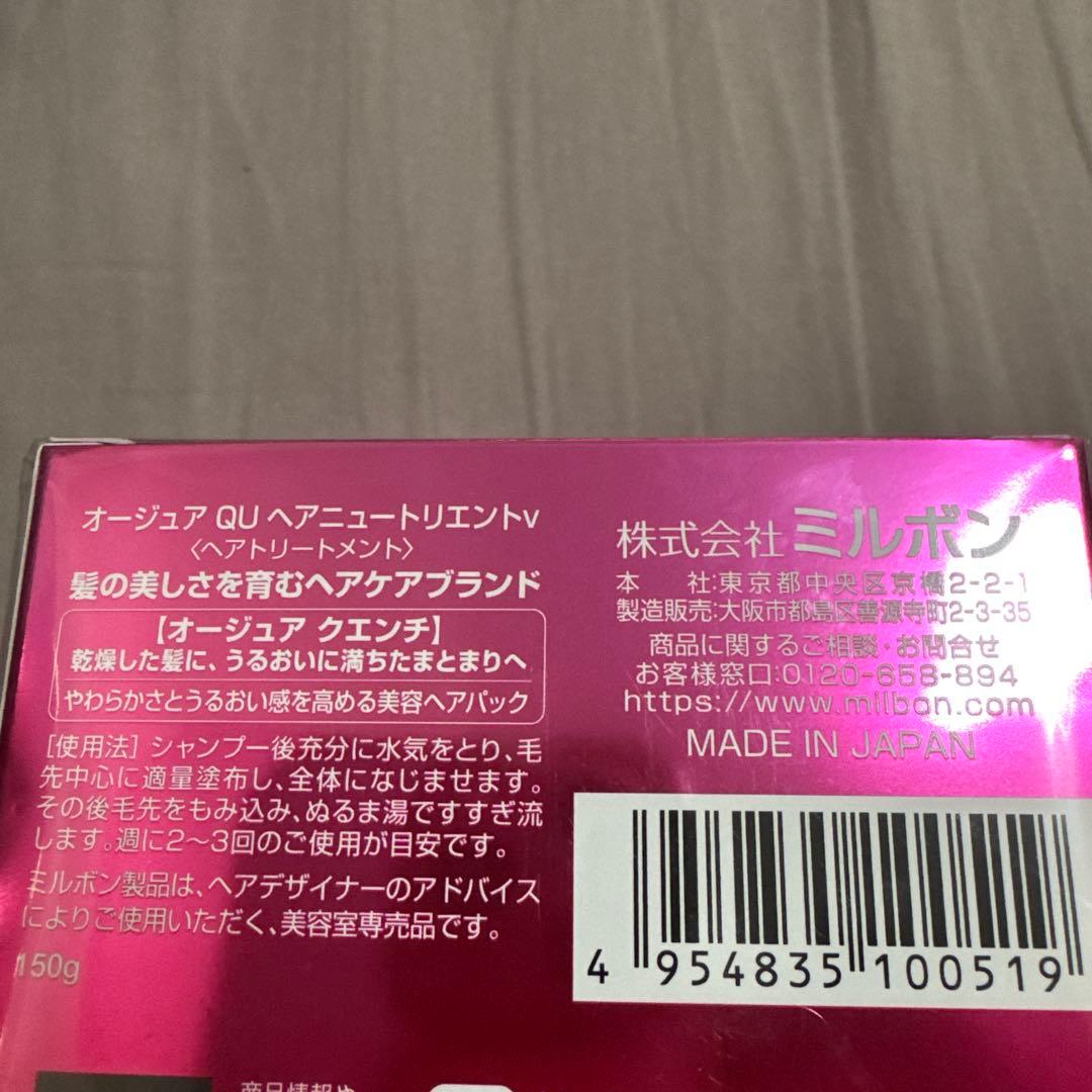Aujua ヘアケアセット IMMURISE & QUENCH