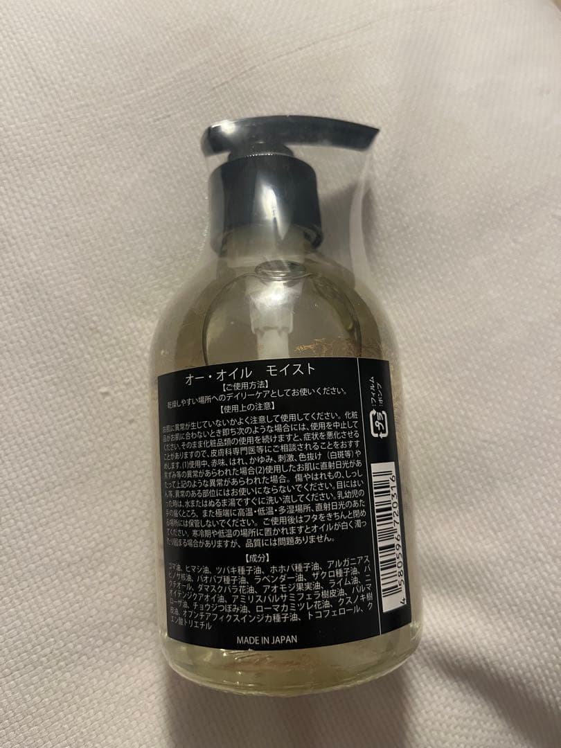 未開封オー・オイル モイスト 250ml