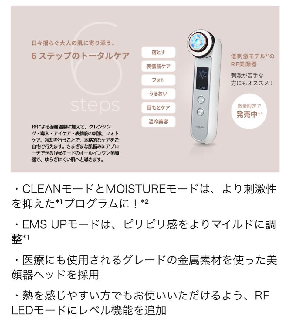 【新品未使用】YA-MAN美顔器 フォトプラス EX スムースS 低刺激モデル